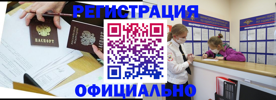 временная регистрация поиск в Иркутской области