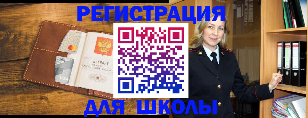 временная регистрация гарантия в Иркутской области